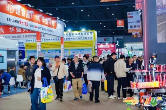 2026第115届南京糖酒会｜乡村振兴帮扶食品企业展位预定签约缴费全流程