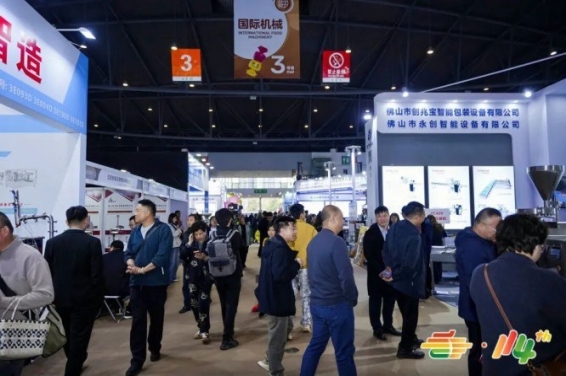 食品机械企业报名2026南京秋糖展位｜合同签订与费用缴纳流程